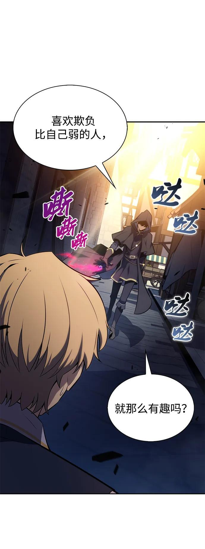 第26话 我的人 第25页