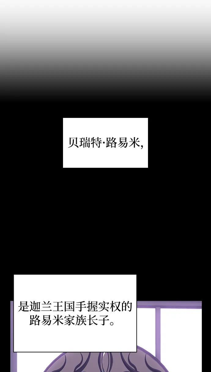 第26话 我的人 第28页