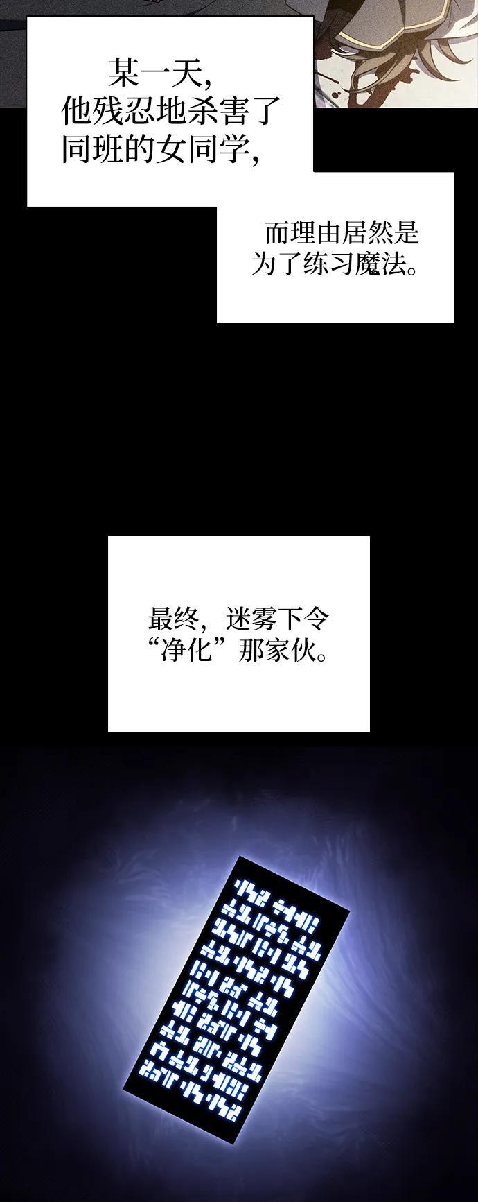 第26话 我的人 第33页