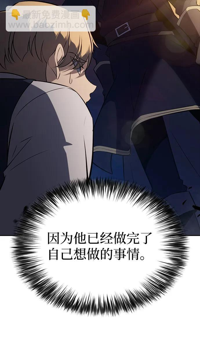 第26话 我的人 第39页