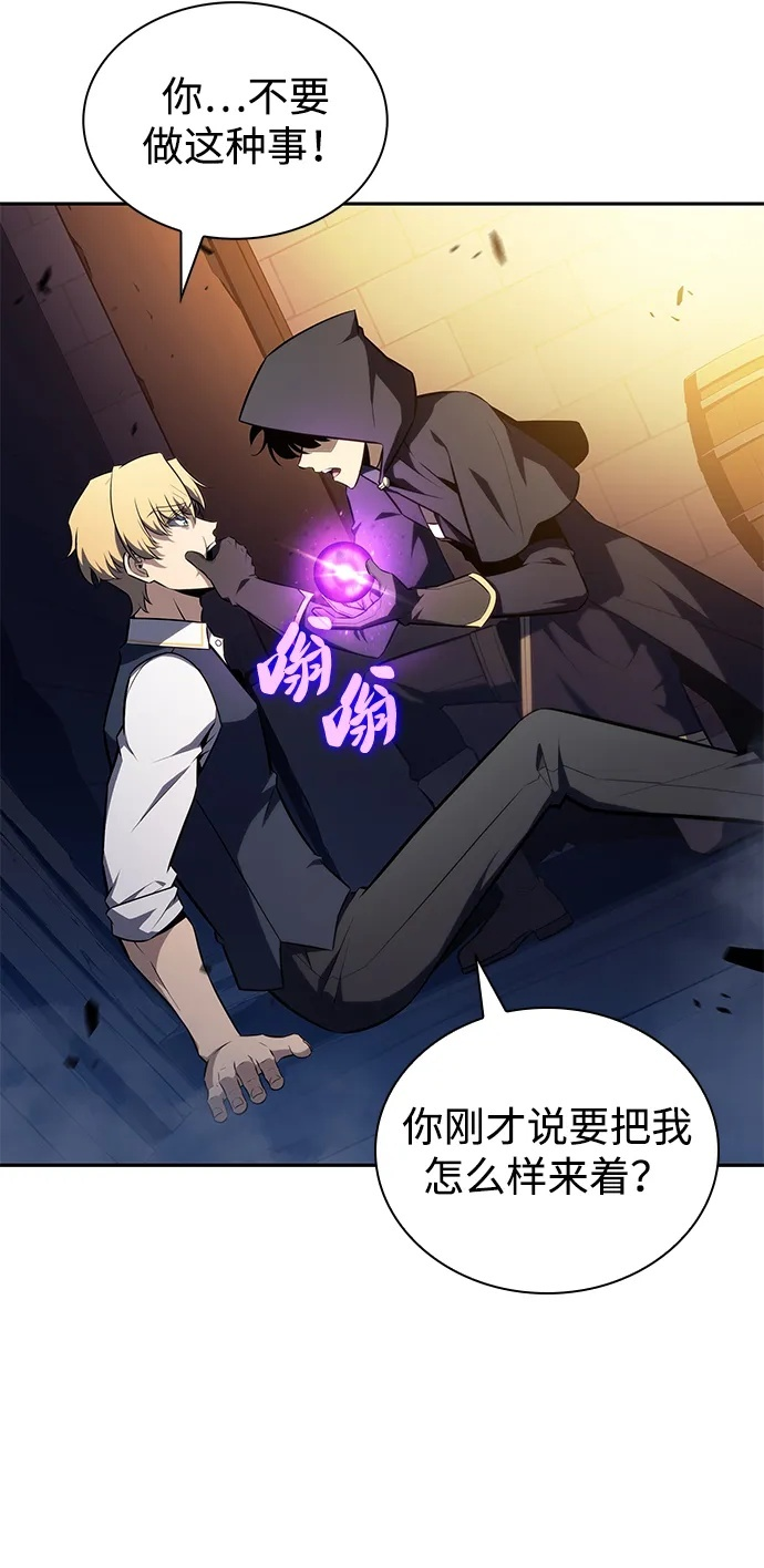 第26话 我的人 第43页