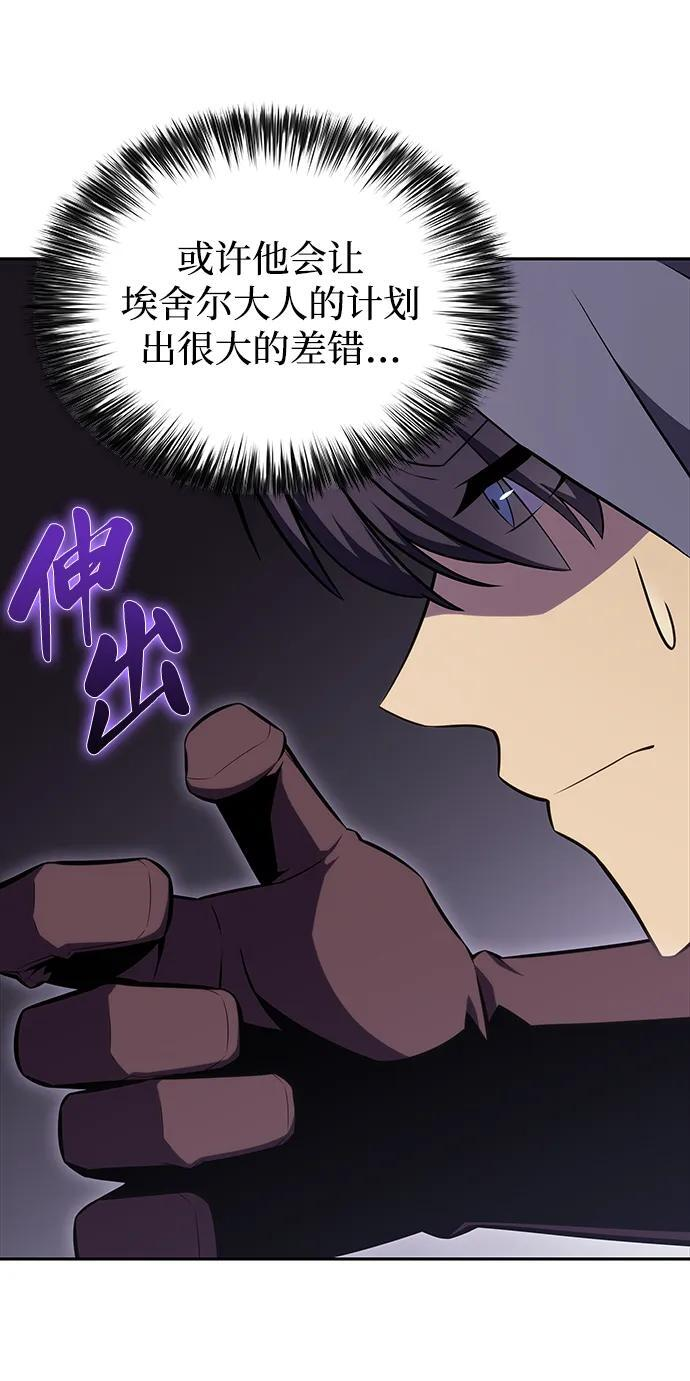 第26话 我的人 第52页