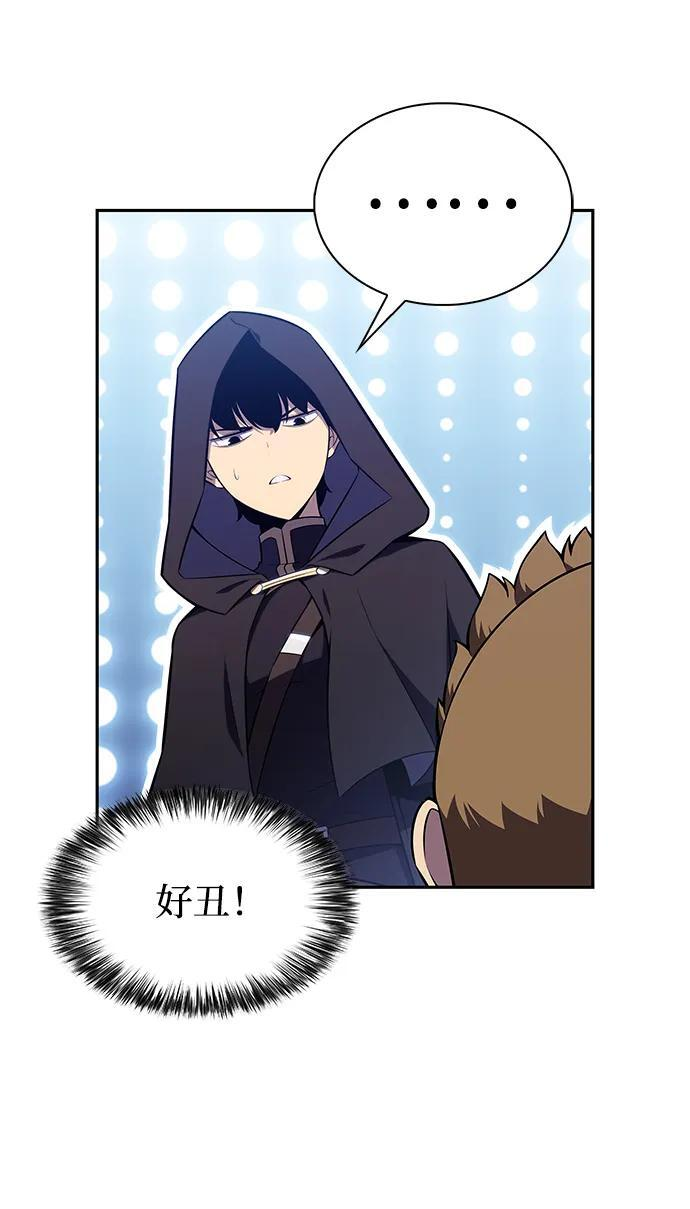 第26话 我的人 第56页