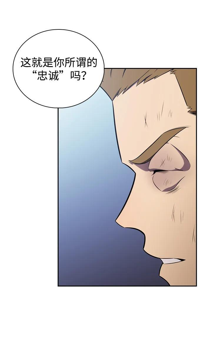 第26话 我的人 第58页