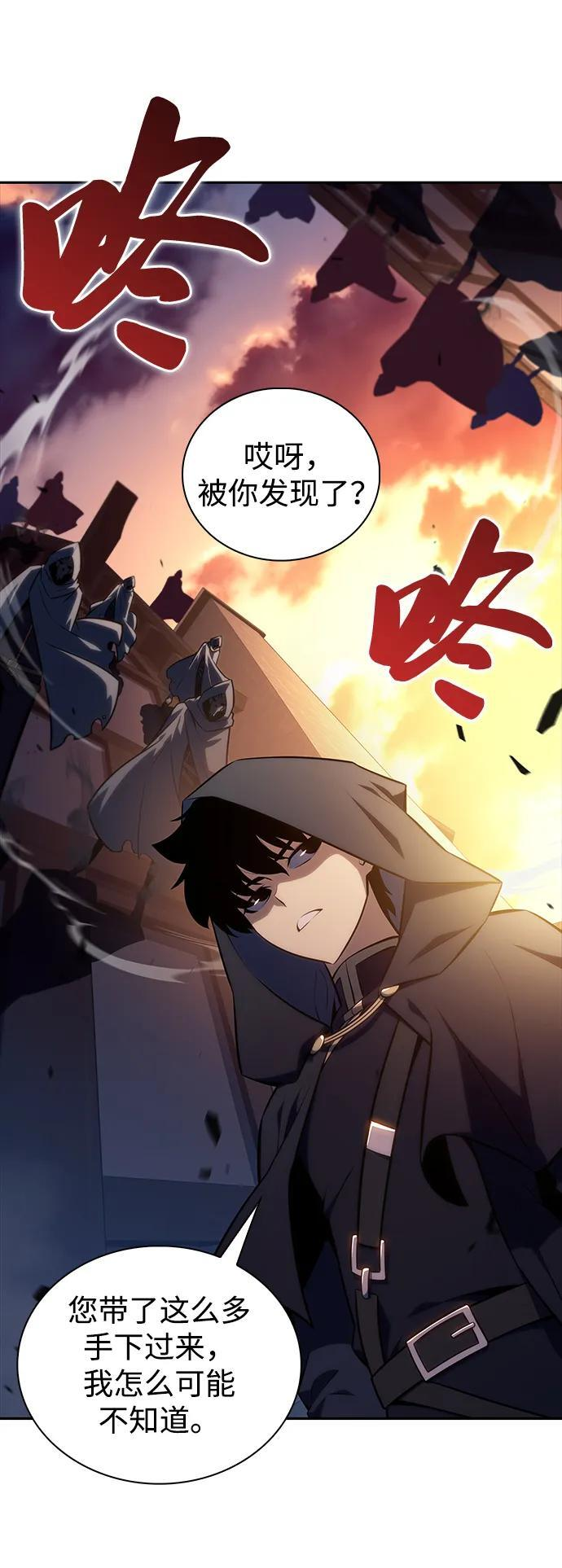 第26话 我的人 第63页