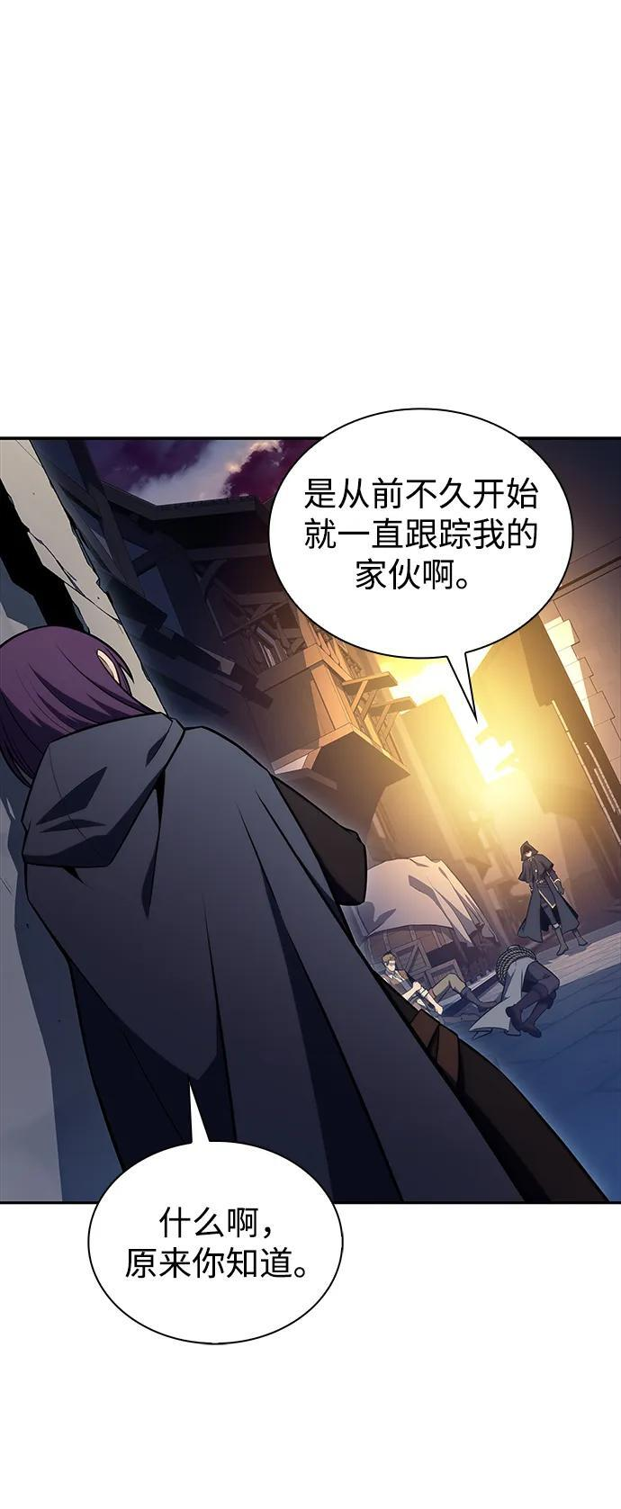 第26话 我的人 第66页