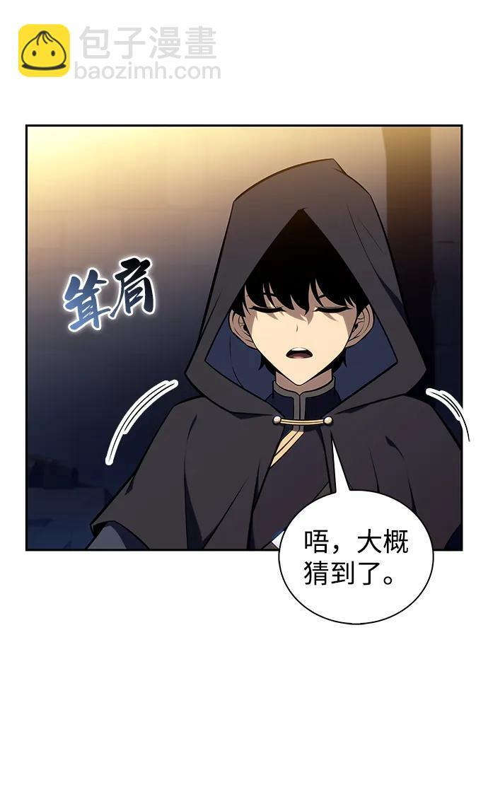 第26话 我的人 第67页