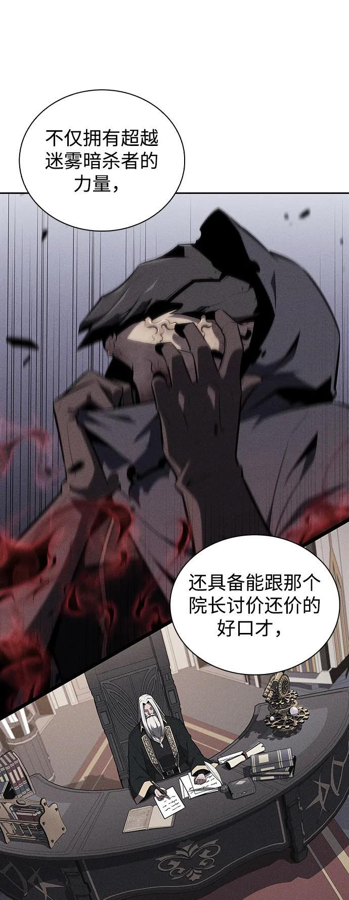 第26话 我的人 第69页