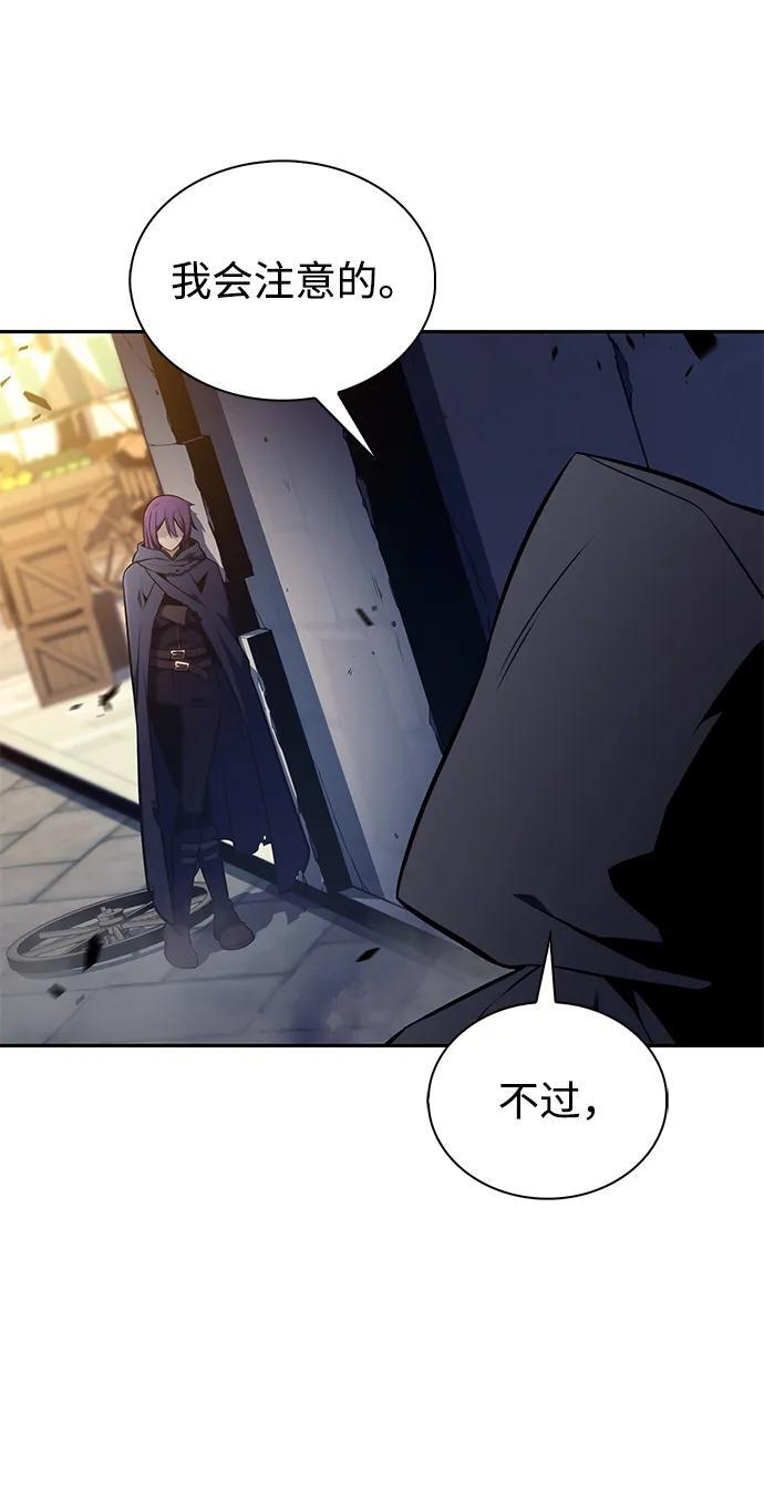 第26话 我的人 第72页