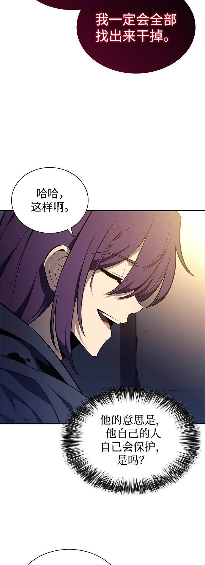 第26话 我的人 第74页
