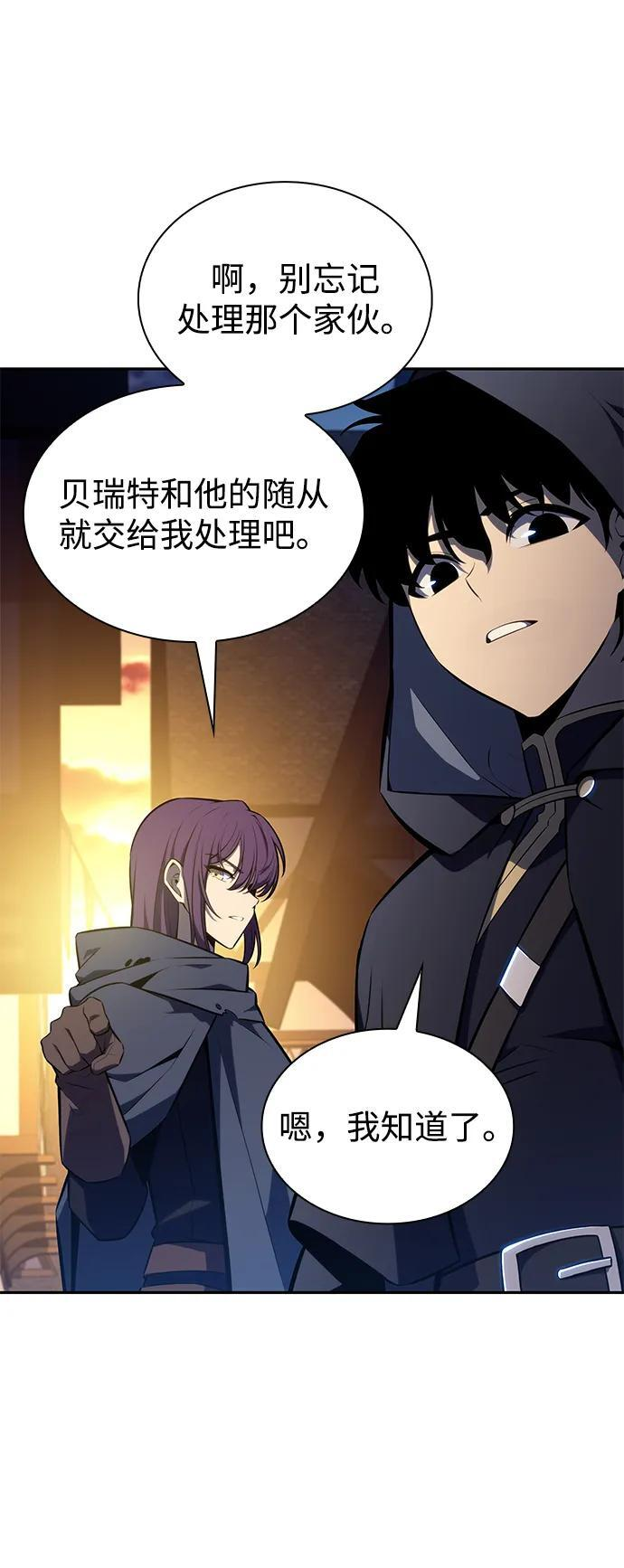 第26话 我的人 第76页