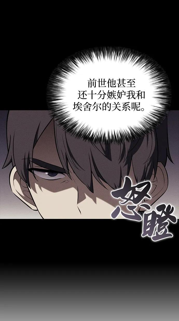 第26话 我的人 第82页