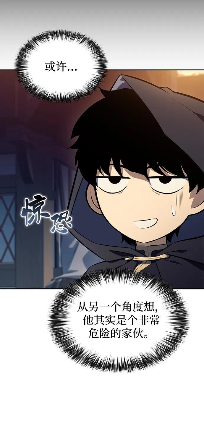 第26话 我的人 第83页