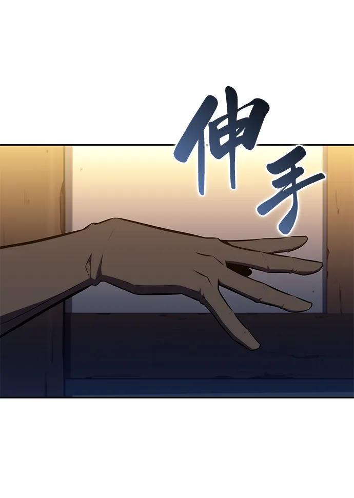 第26话 我的人 第84页