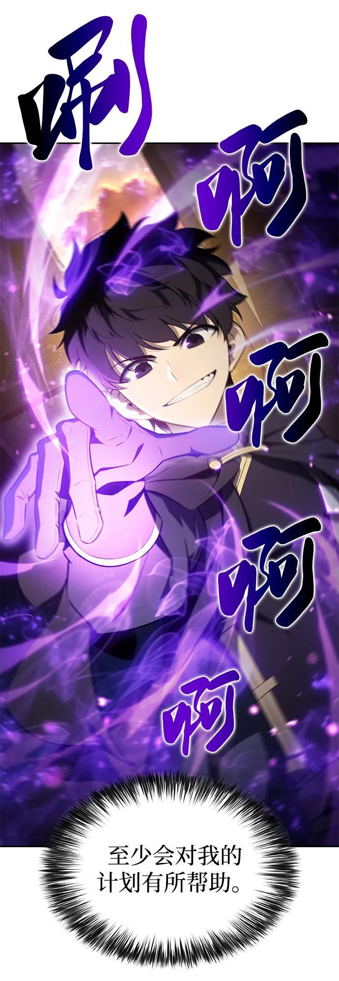 第26话 我的人 第86页