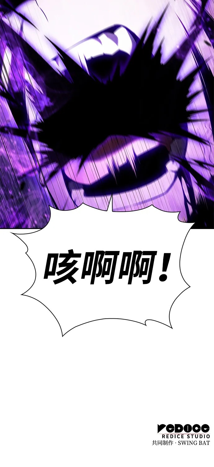 第26话 我的人 第93页