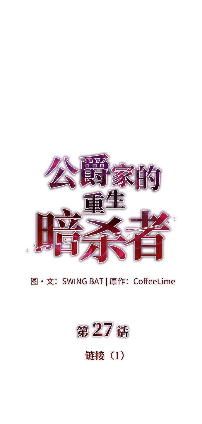 第27话 关联之处（1） 第2页
