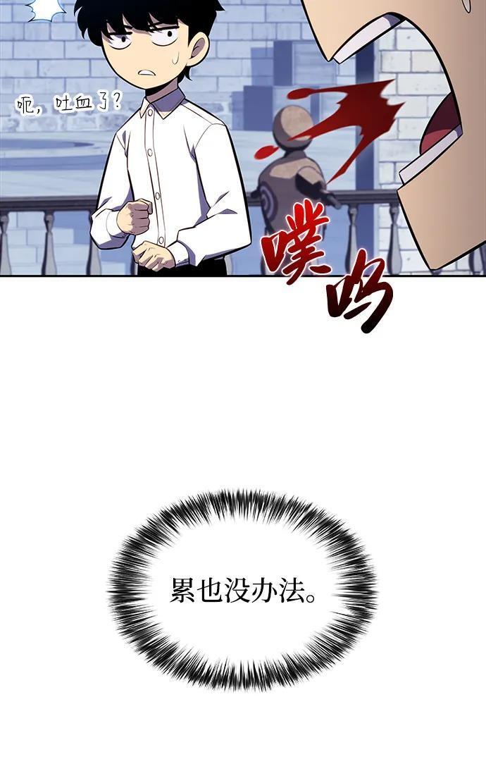 第27话 关联之处（1） 第20页
