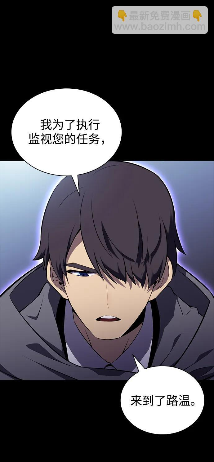 第27话 关联之处（1） 第32页