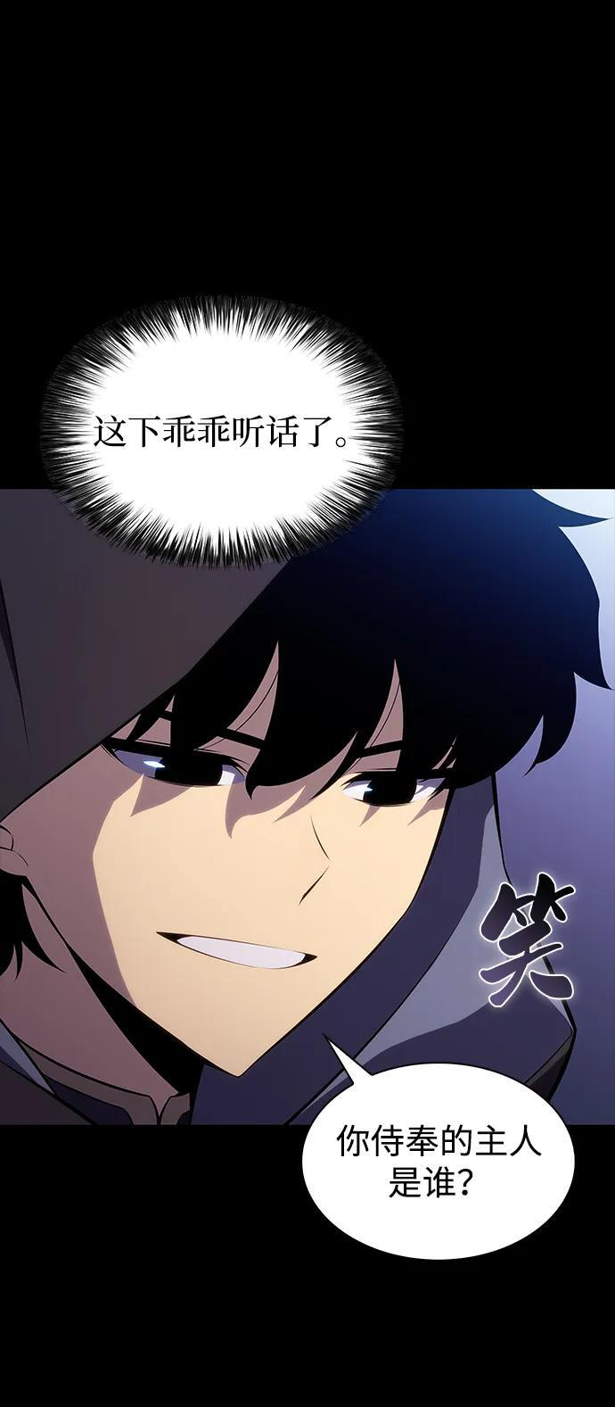 第27话 关联之处（1） 第33页