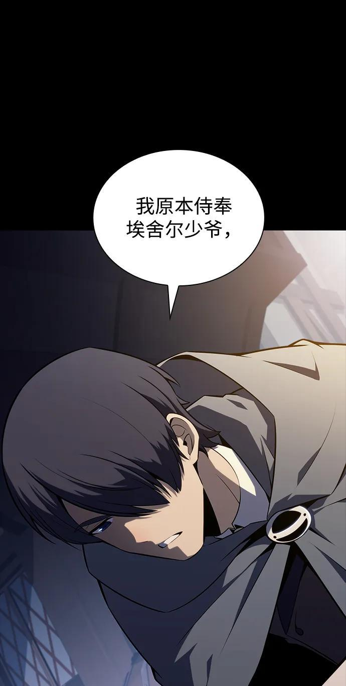 第27话 关联之处（1） 第34页