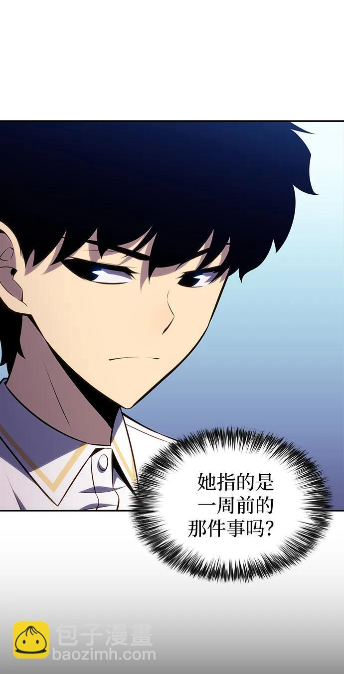 第27话 关联之处（1） 第44页
