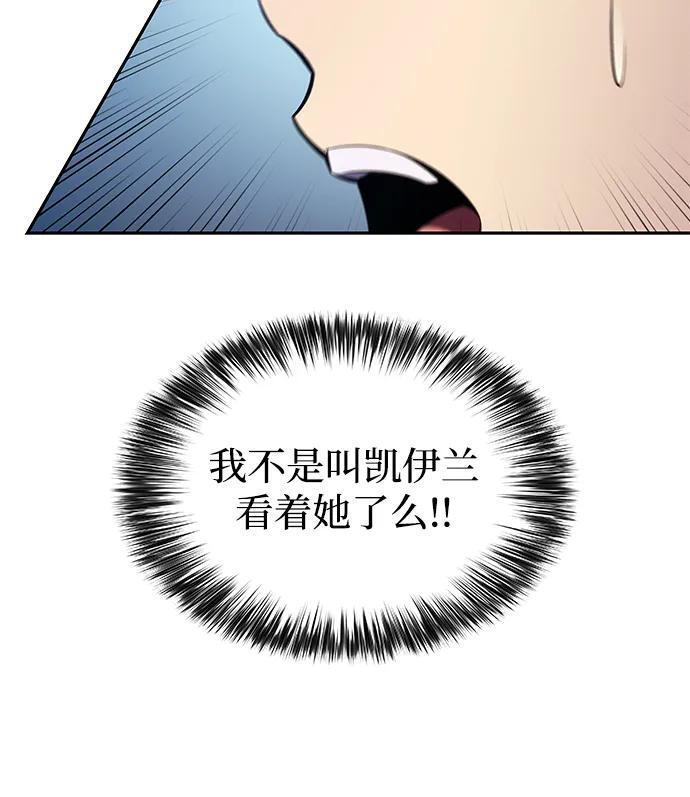 第27话 关联之处（1） 第52页