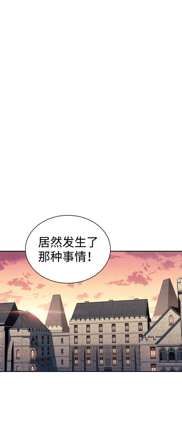 第27话 关联之处（1） 第60页
