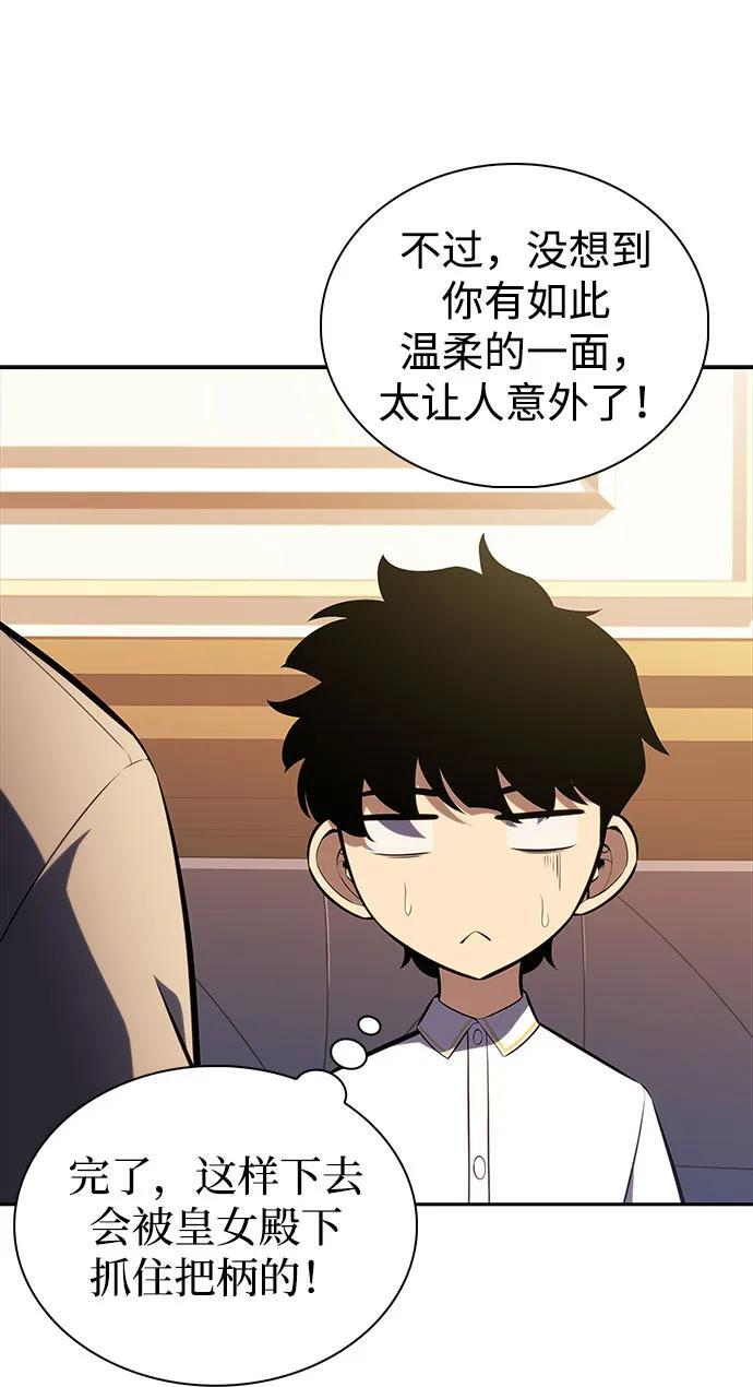 第27话 关联之处（1） 第62页