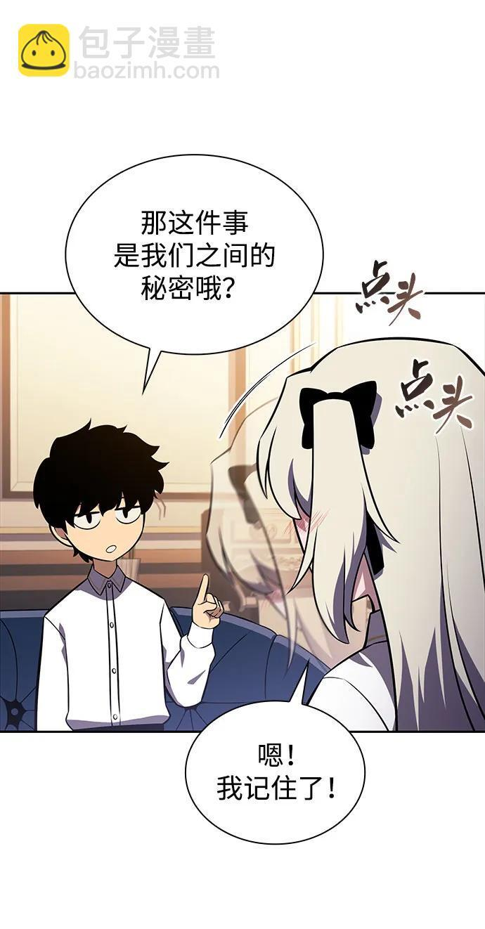 第27话 关联之处（1） 第76页
