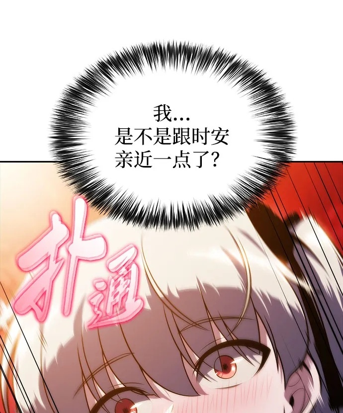 第27话 关联之处（1） 第80页
