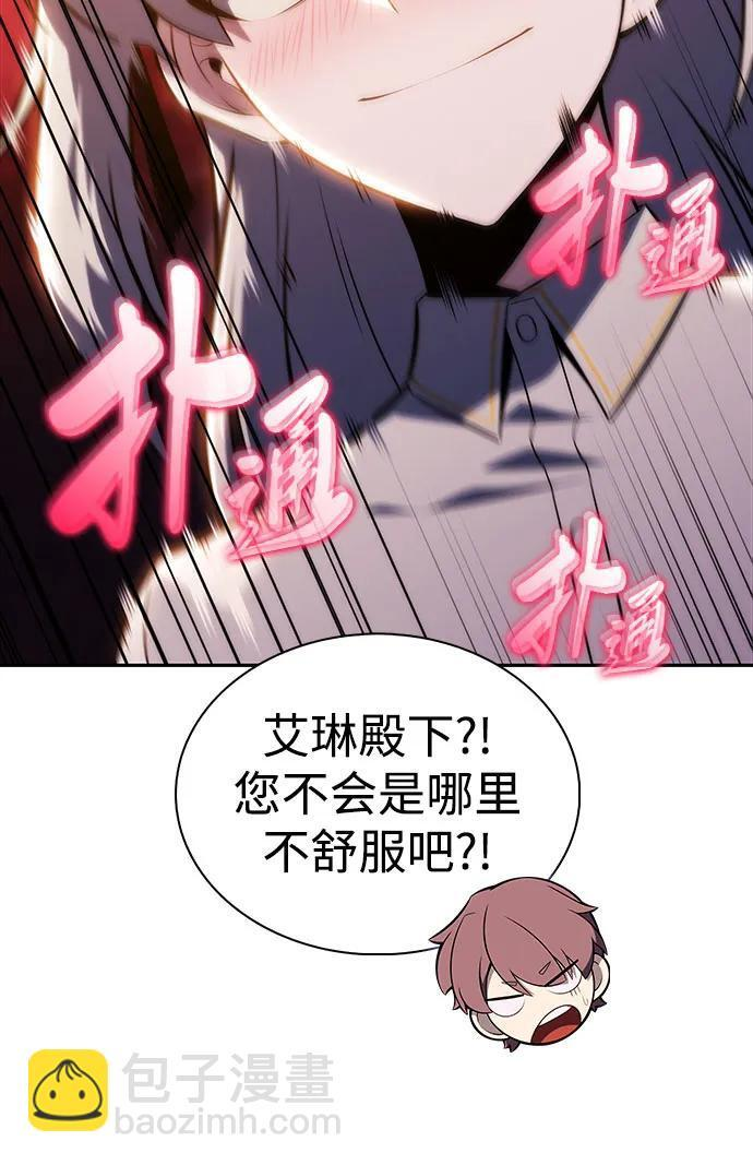 第27话 关联之处（1） 第81页