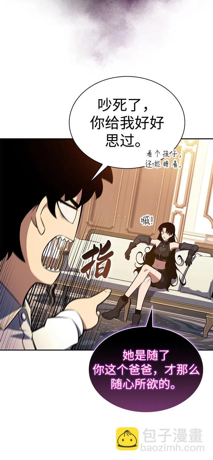 第27话 关联之处（1） 第84页