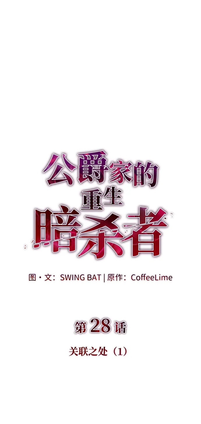 第27话 关联之处（1） 第98页