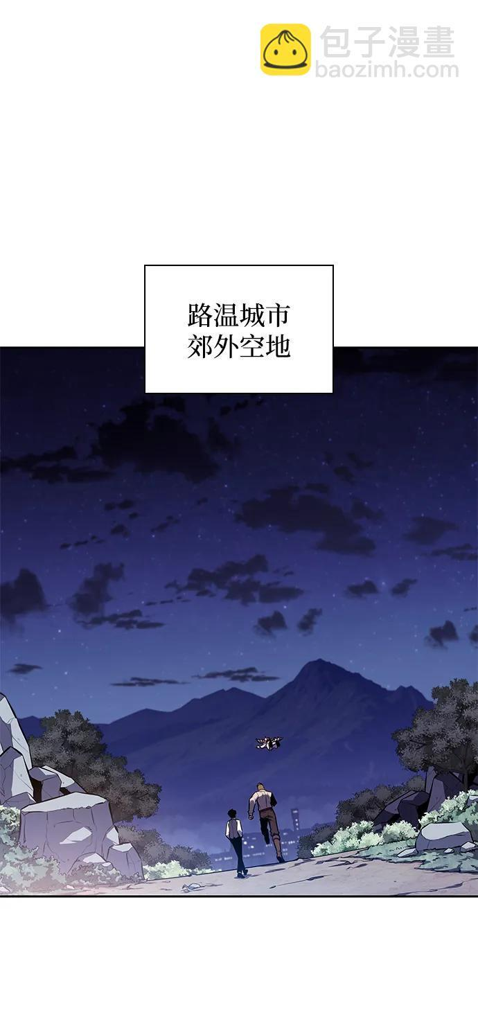 第28话 关联之处（2） 第3页