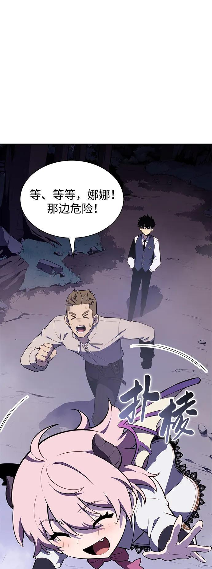 第28话 关联之处（2） 第4页