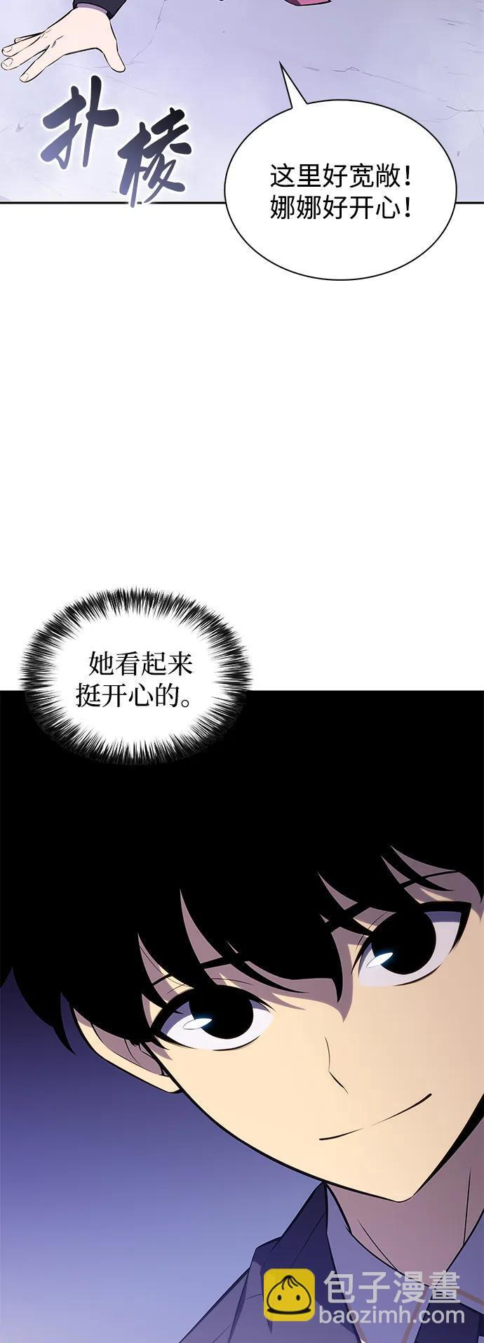 第28话 关联之处（2） 第5页