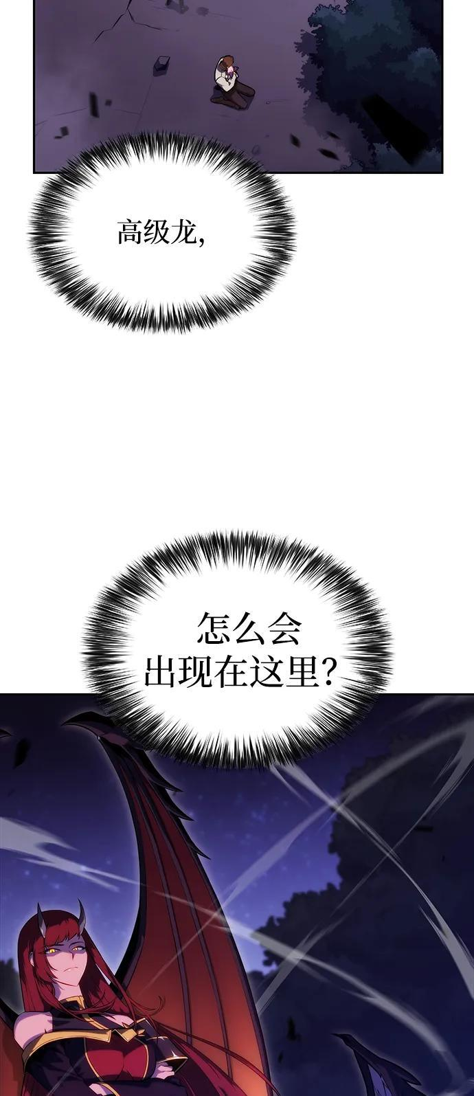 第28话 关联之处（2） 第17页