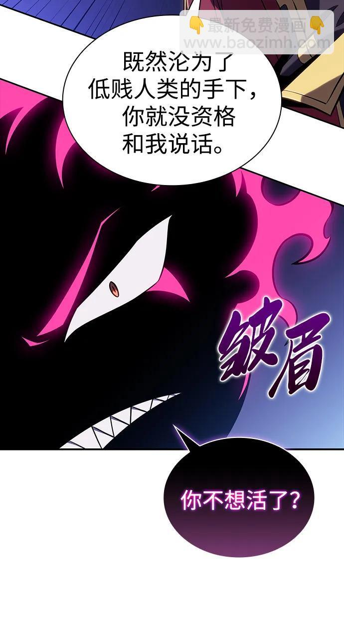 第28话 关联之处（2） 第24页