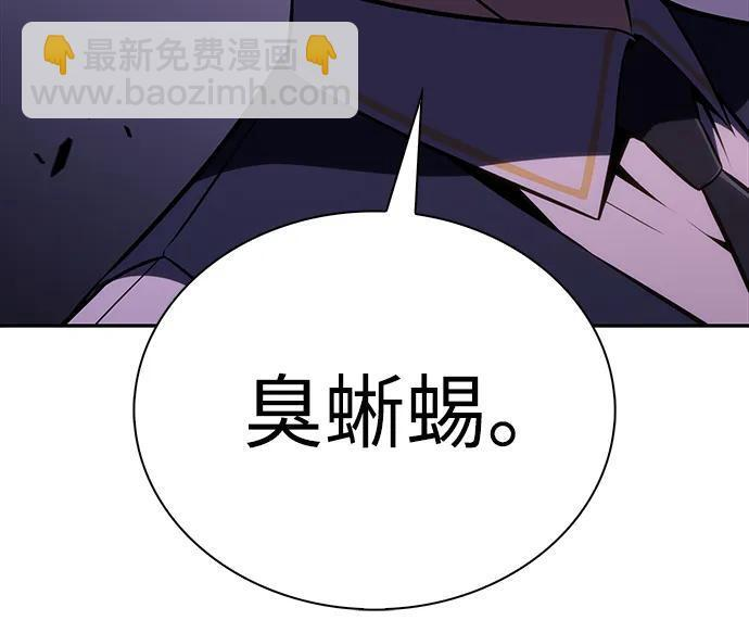第28话 关联之处（2） 第33页