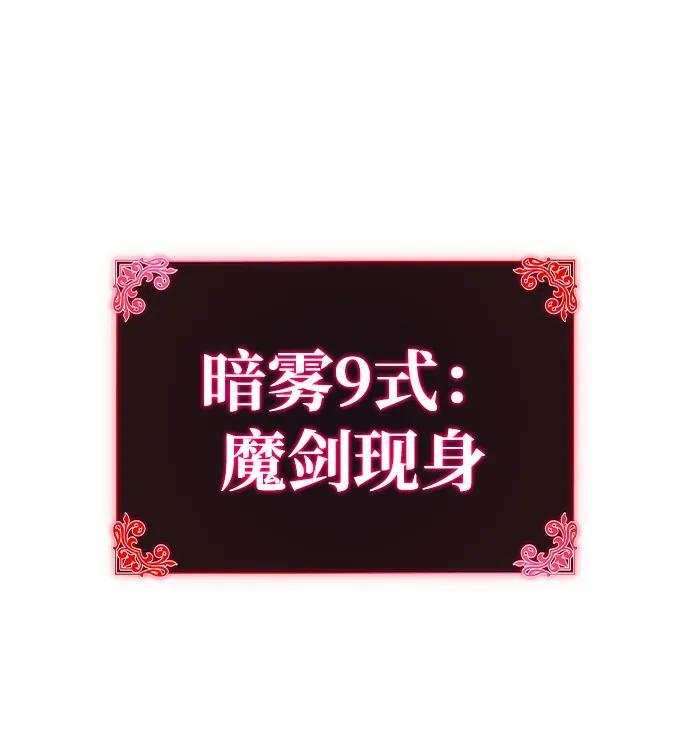 第28话 关联之处（2） 第42页