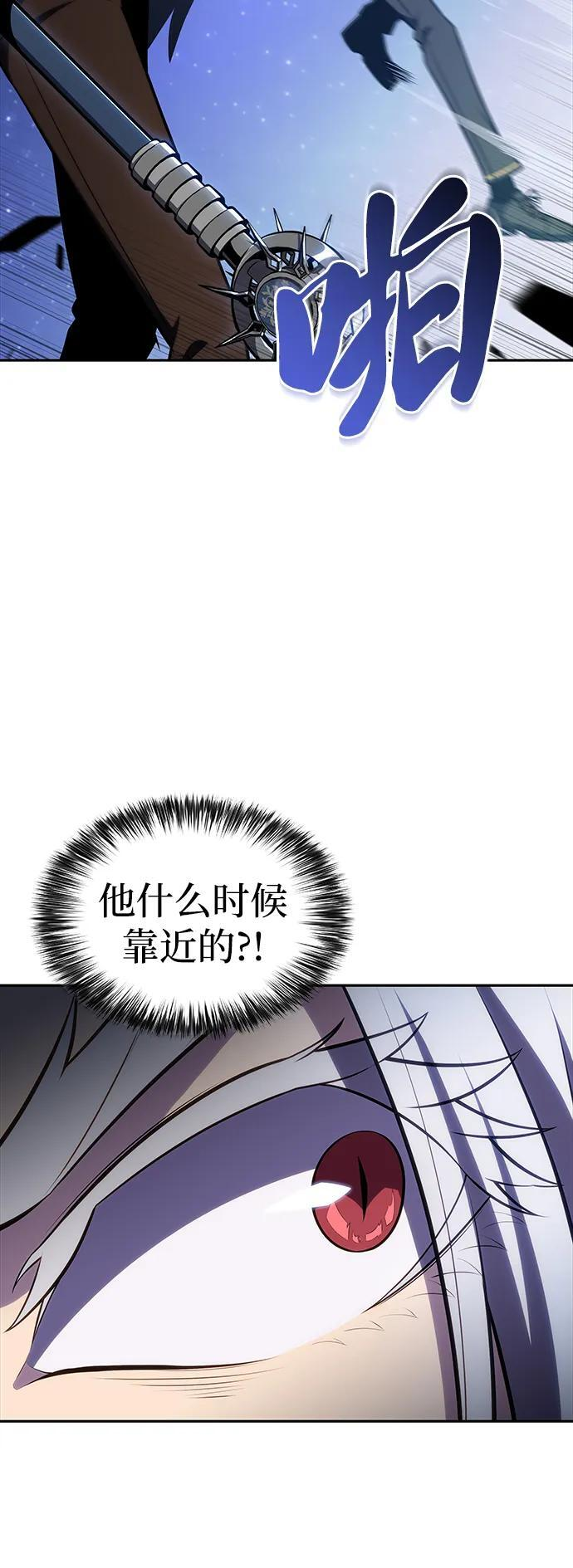 第28话 关联之处（2） 第48页