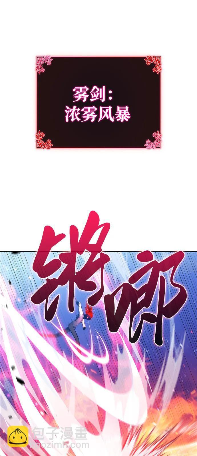 第28话 关联之处（2） 第60页