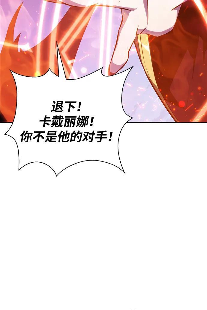 第28话 关联之处（2） 第63页