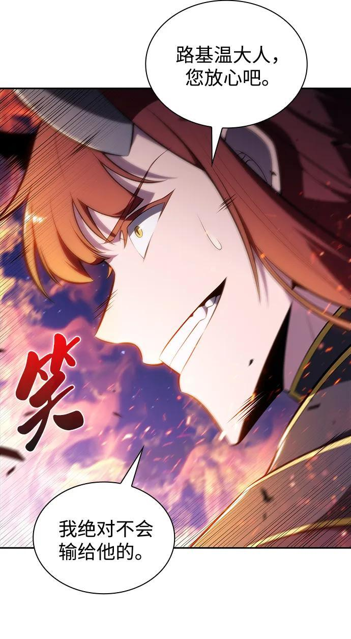第28话 关联之处（2） 第64页