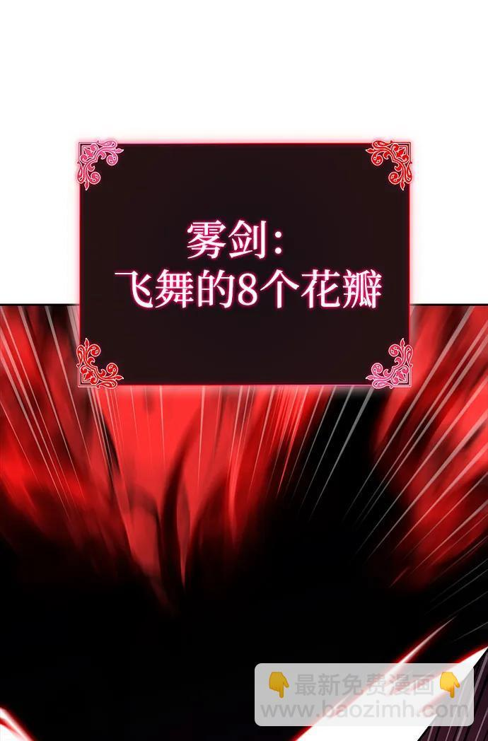 第28话 关联之处（2） 第67页