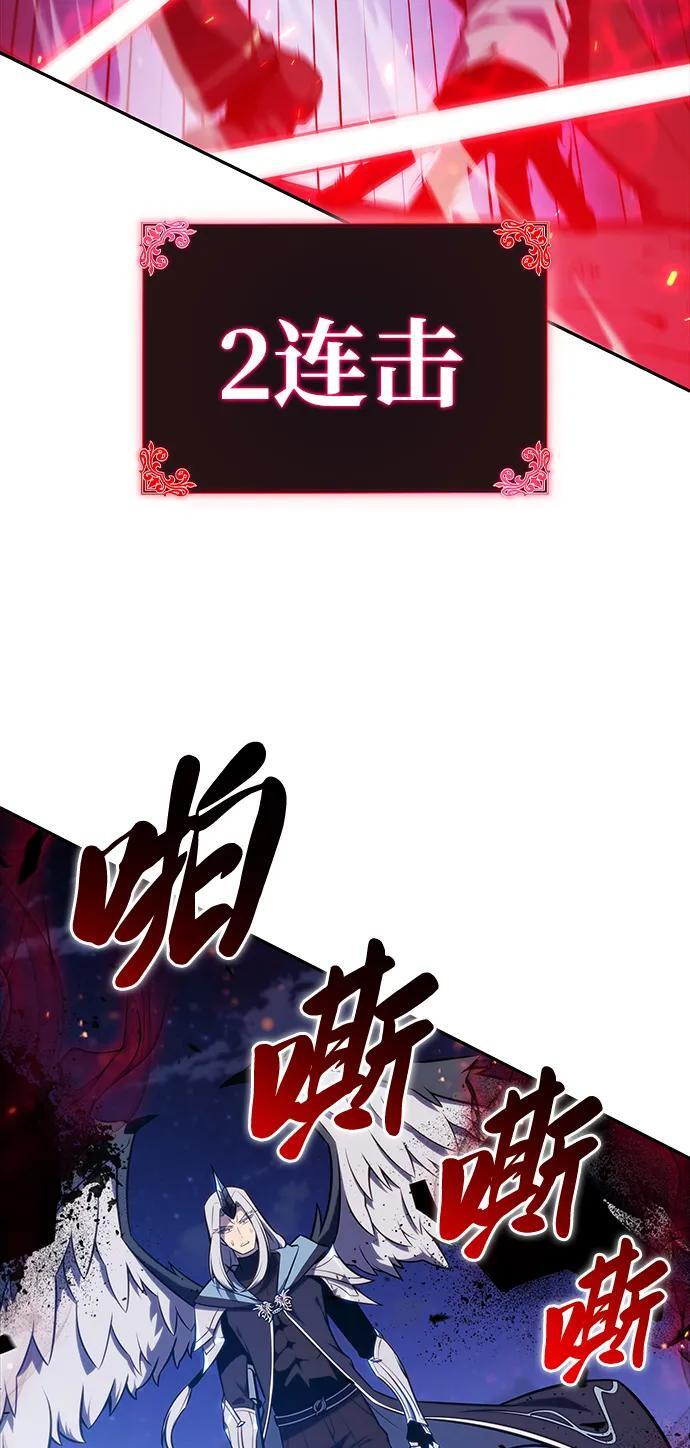第28话 关联之处（2） 第76页