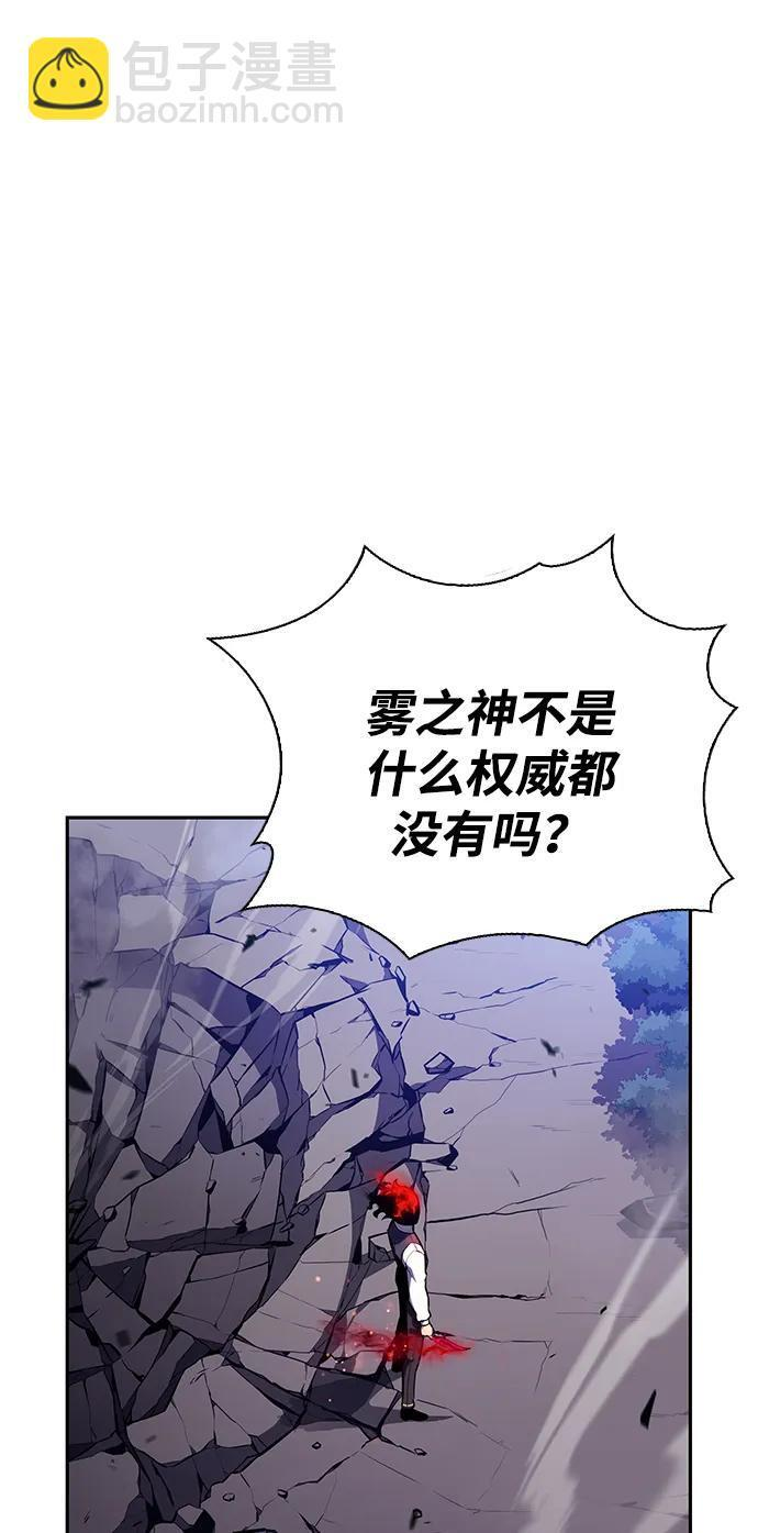 第28话 关联之处（2） 第79页