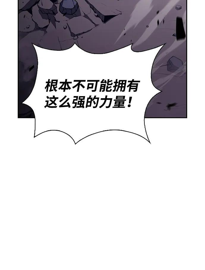第28话 关联之处（2） 第80页