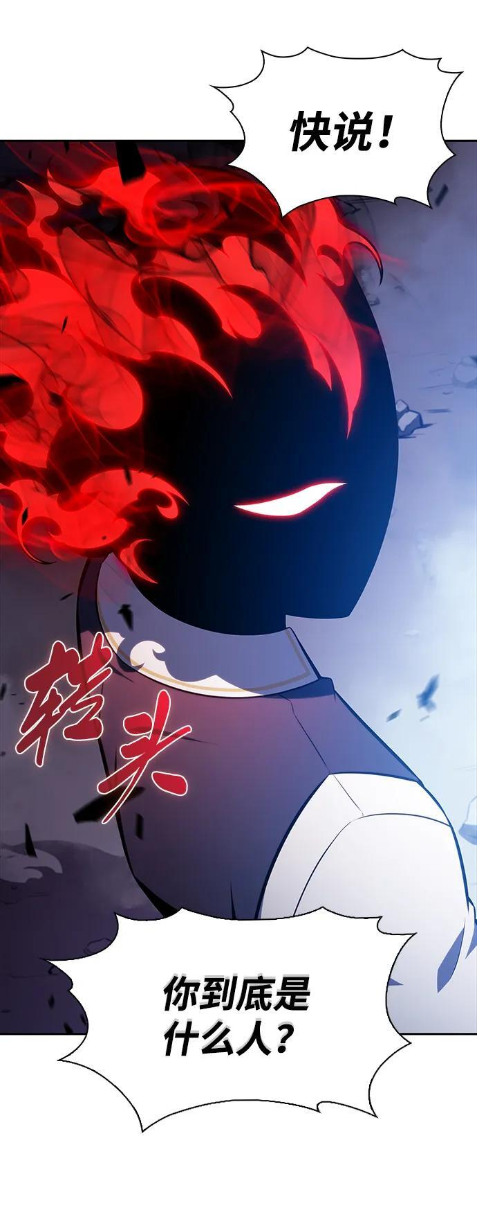 第28话 关联之处（2） 第81页